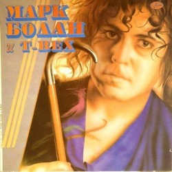 Пластинка Marc Bolan & T. Rex Марк Болан и T-Rex